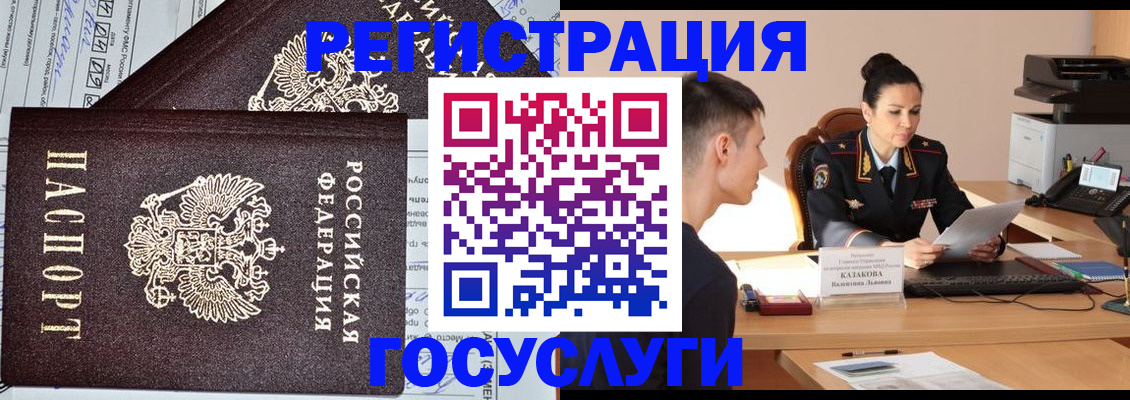 прописка для военкомата в Сухом Логе