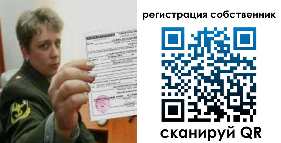 прописка для школы в Сухом Логе