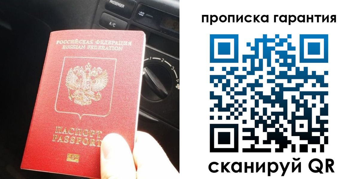 купить прописку в Сухом Логе