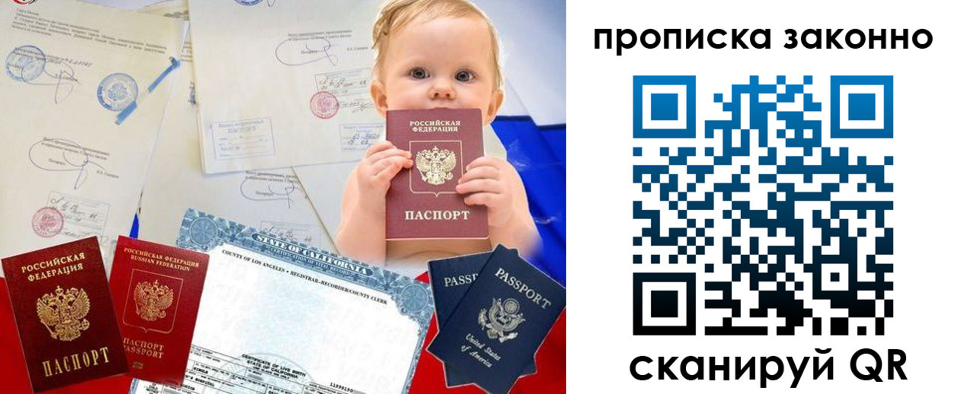 временная регистрация для школы в Сухом Логе