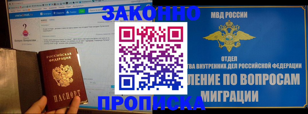 временная регистрация надежно в Сухом Логе