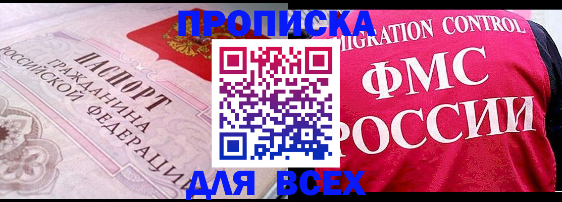 прописка для школы в Сухом Логе