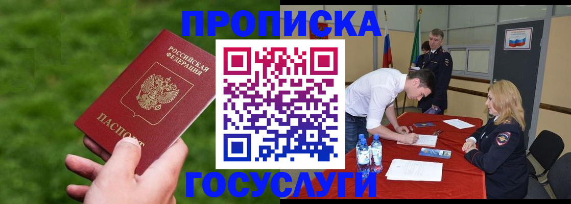 где прописаться в Сухом Логе