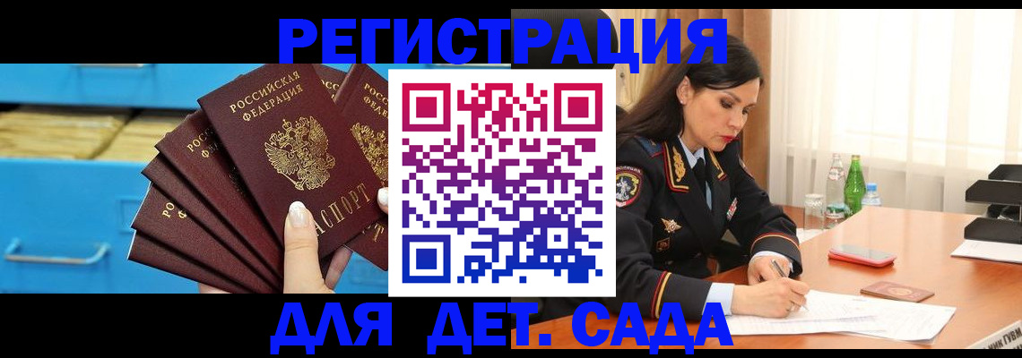 временная регистрация в квартире в Сухом Логе