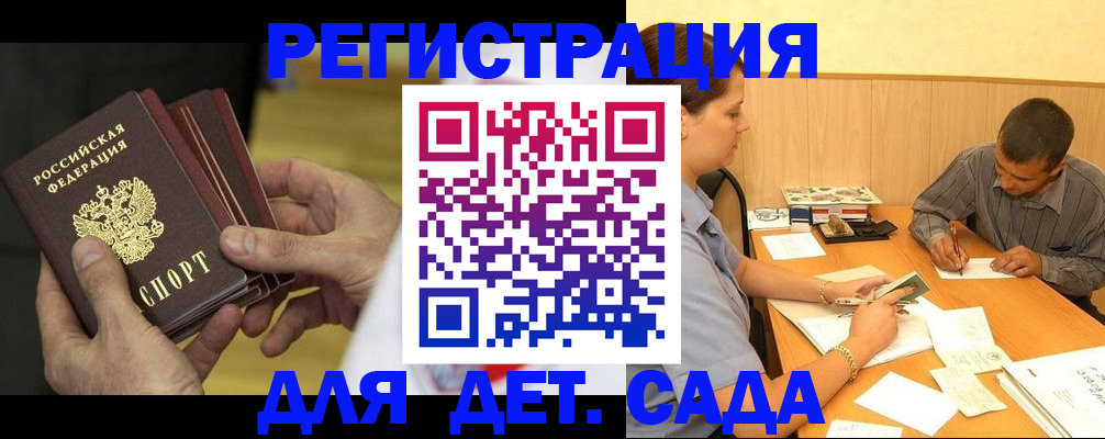 временная регистрация законно в Сухом Логе