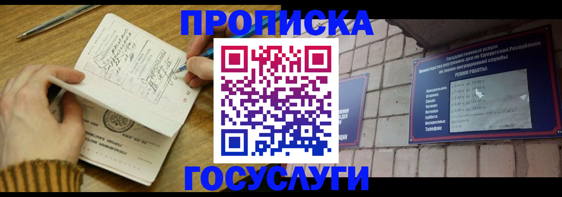 прописка иностранных граждан в Сухом Логе