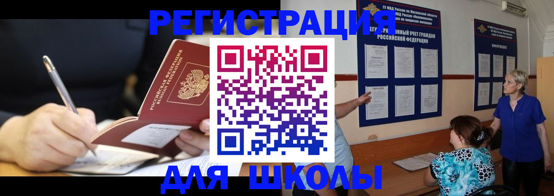 прописка для военкомата в Сухом Логе