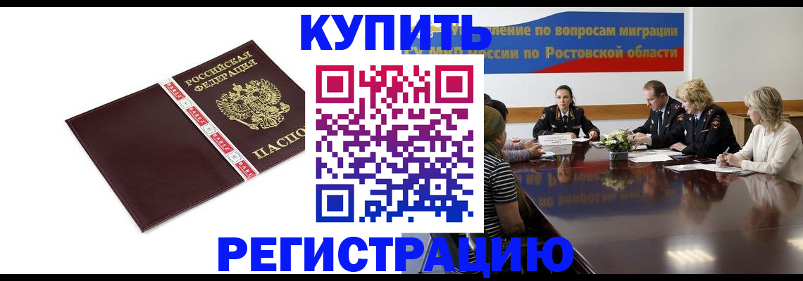 прописка 2025 в Сухом Логе