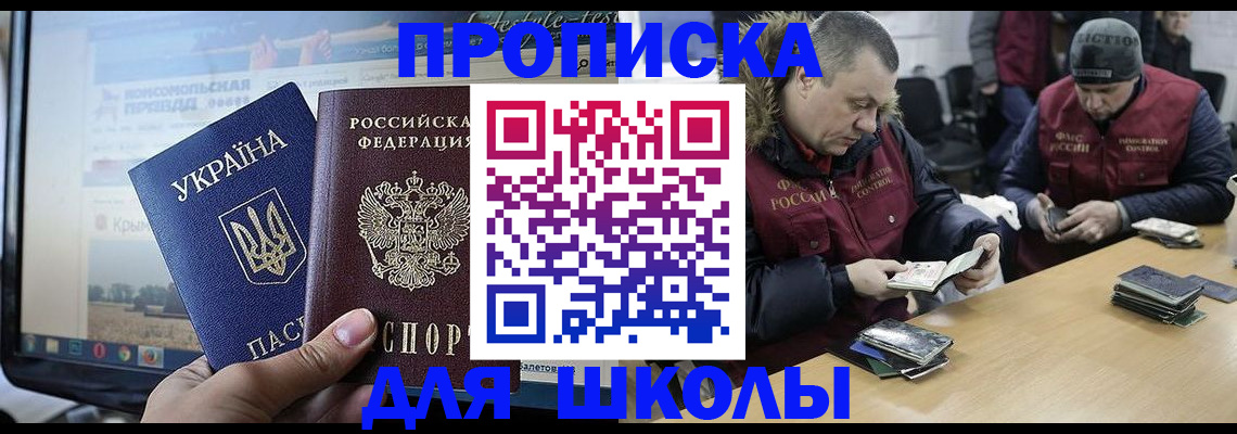 прописка 2025 в Сухом Логе