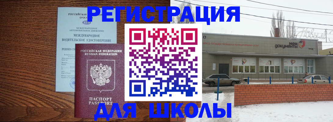 прописка в Сухом Логе