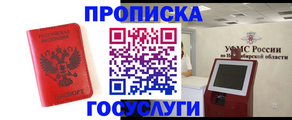 прописка гарантия в Сухом Логе